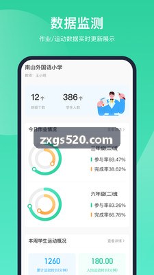 大众健身动作纠错与体态评测K8软件